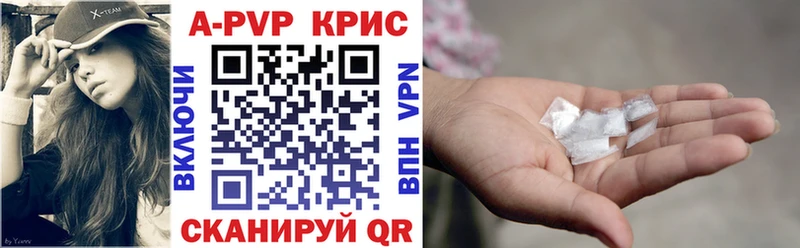 A-PVP Crystall  Чухлома 