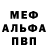МЕТАДОН кристалл Alex Tscherbakov