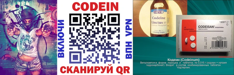 Кодеин напиток Lean (лин)  Чухлома 