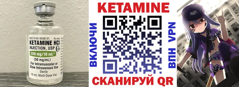 КЕТАМИН ketamine  магазин продажи наркотиков  Чухлома 